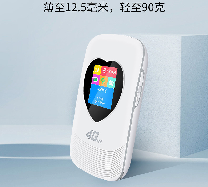 移动上网迷你MIFI